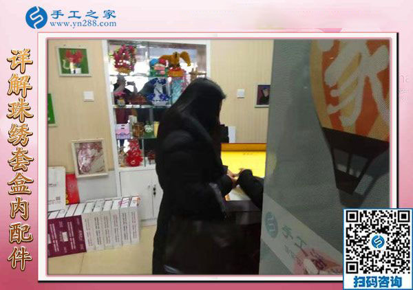 12月8日，在家手工，靠譜的手工活外放，沒有押金的手工活，就是珠繡串珠，手工之家接待考察加工客戶剪影