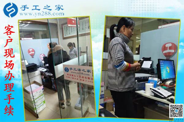 手工之家——客戶現(xiàn)場辦理合作手續(xù) 手工之家——客戶現(xiàn)場辦理合作手續(xù)