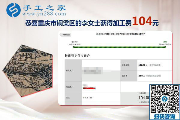 在家做串珠手工活加工兼職，重慶銅梁李女士滿意自己的選擇