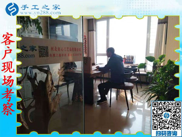 12月10日，手工活兼職，手工活加盟，免押金手工活拿回家做，這里都有。手工之家接待考察加工客戶剪影