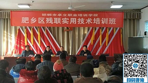 不忘初心，授人以漁------記手工之家參加肥鄉(xiāng)區(qū)殘聯(lián)實(shí)用技術(shù)培訓(xùn)班