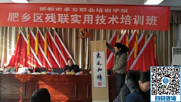 不忘初心，授人以漁------記手工之家參加肥鄉(xiāng)區(qū)殘聯(lián)實(shí)用技術(shù)培訓(xùn)班