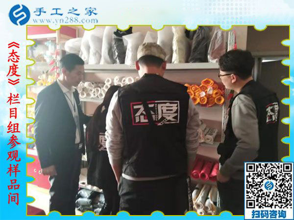 12月12日，手工活兼職，手工活拿回家做，手工活加盟就選這個免押金手工活，手工之家接待考察加工客戶剪影