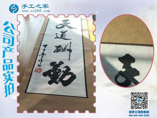 這一次結(jié)算手工活加工費(fèi)1470元，吉林琿春王女士時(shí)刻注重加工質(zhì)量