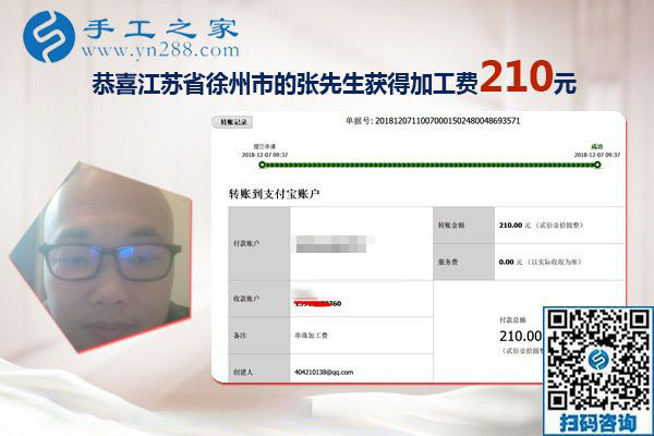 把手工活拿回家做，江蘇徐州張先生下班后有的兼職干