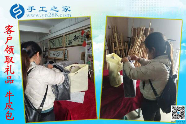 手工之家——客戶現(xiàn)場領(lǐng)取禮品牛皮包