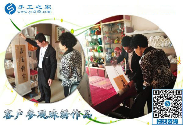12月17日，在家做的手工活，沒有押金的手工活就找正規(guī)串珠外發(fā)手工活，手工之家接待考察加工客戶剪影