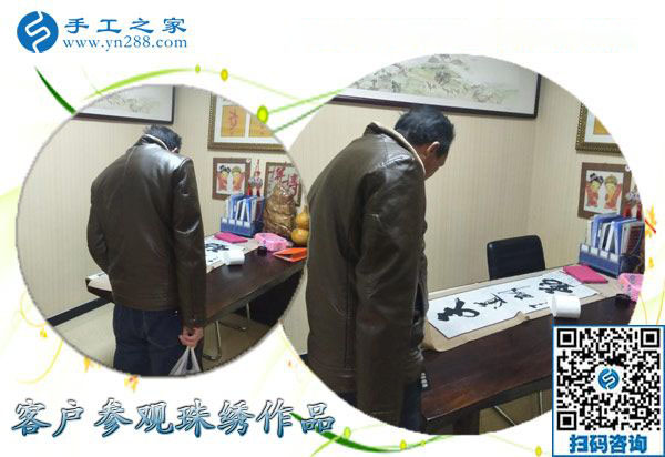 12月17日，在家做的手工活，沒有押金的手工活就找正規(guī)串珠外發(fā)手工活，手工之家接待考察加工客戶剪影