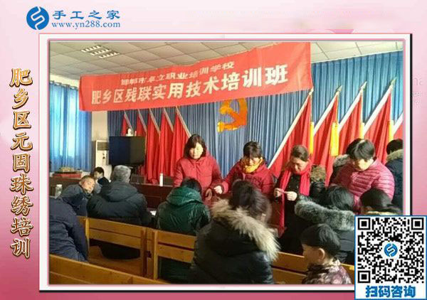 12月18日，手工活在家賺錢，手工外發(fā)加工活，就選珠繡免押金手工活，手工之家接待考察加工客戶剪影(圖4)