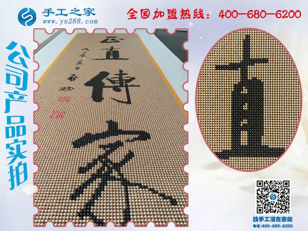 豎版雅薇麗珠繡字畫(huà) 無(wú)需裝裱可直接用 高端藝術(shù)彰顯高雅品味(圖2)