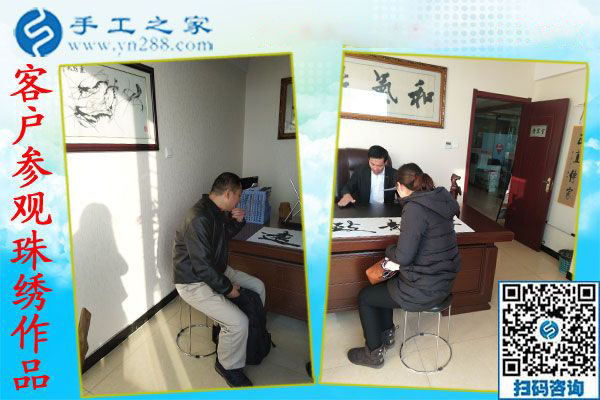 12月19日，在家做手工活，靠譜的手工活外放，手工活兼職就選珠繡免押金手工活，手工之家接待考察加工客戶剪影