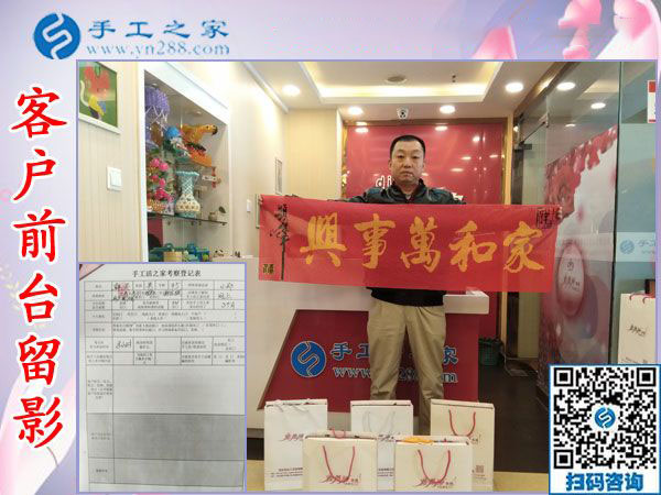 12月19日，在家做手工活，靠譜的手工活外放，手工活兼職就選珠繡免押金手工活，手工之家接待考察加工客戶剪影