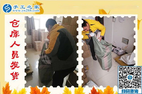 12月20日，可以在家做的手工活，免押金手工活就是珠繡外發(fā)手工活，手工之家接待考察加工客戶剪影
