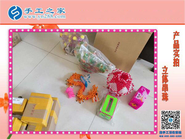 各種立體串珠大匯集 手工之家應(yīng)有盡有 色彩繽紛的串珠世界！(圖1)