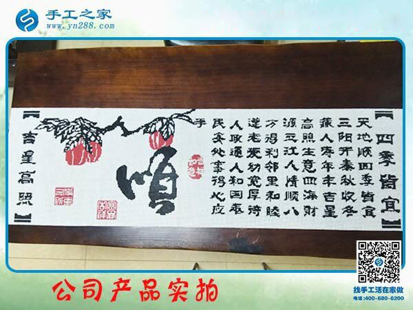 在家做手工活掙錢比出攤好，河北省張家口梁先生夫婦的共識(shí)