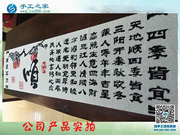 手工之家雅薇麗珠繡《順》 純珠繡純手工制作 一針一線皆有韻！(圖1)