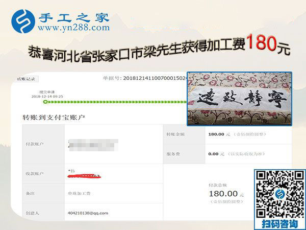 在家做手工活掙錢比出攤好，河北省張家口梁先生夫婦的共識(shí)
