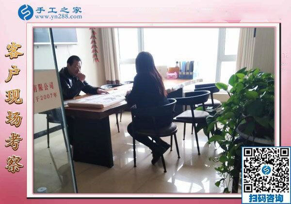 12月23日，在家做的手工活，正規(guī)供料的手工活，就選串珠外發(fā)手工活，手工之家接待考察加工客戶剪影