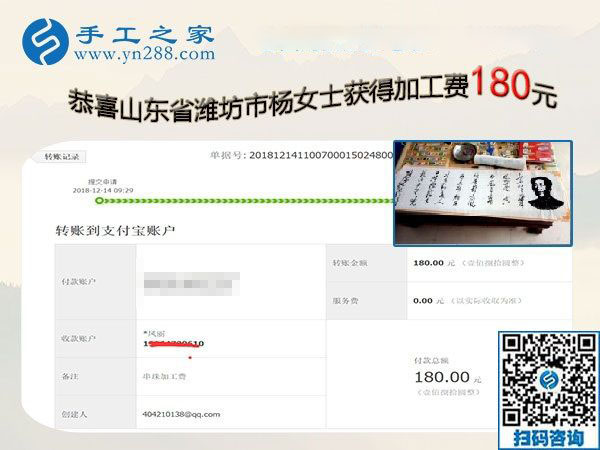 可以寄到家做的手工活，山東濰坊楊女士足不出戶掙錢讓自己自信快樂