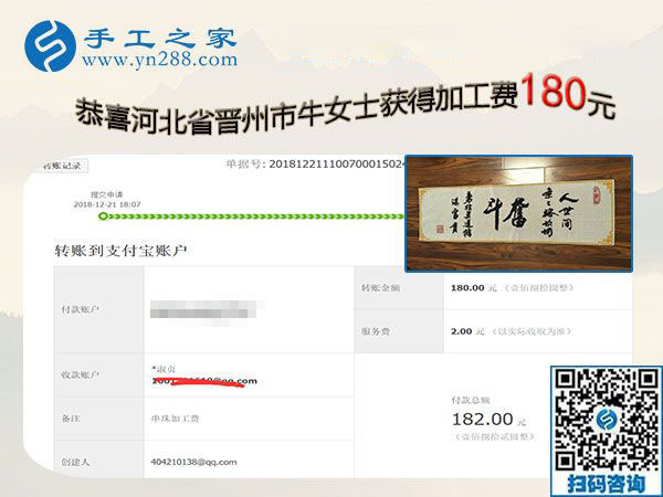 很滿意這個(gè)正規(guī)供料的手工活，河北晉州牛女士除了日常開(kāi)銷(xiāo)還能存錢(qián)