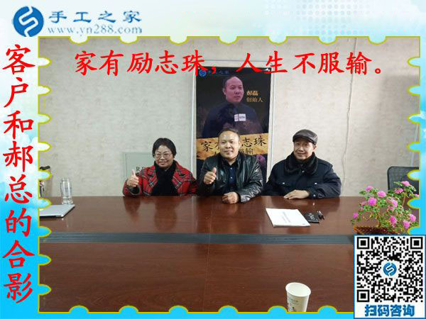 12月25日，手工活在家賺錢，手工外發(fā)加工活，找家庭手工活就來這里，手工之家接待考察加工客戶剪影