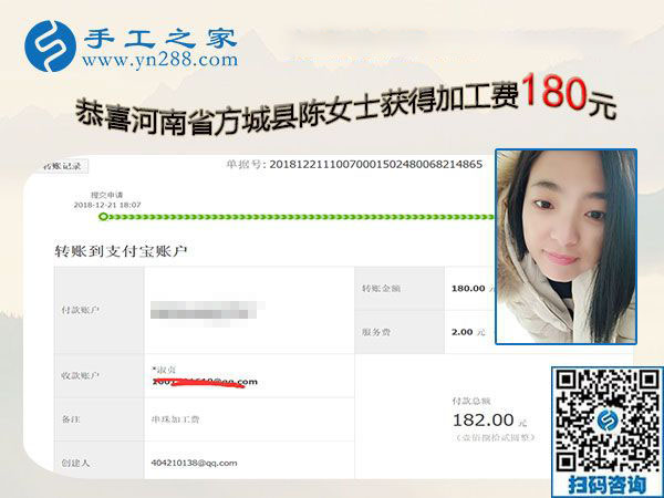 改做串珠免押金手工活掙錢，河南方城陳女士感謝媽媽一直以來的支持