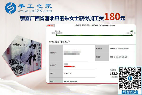 找對(duì)手工活兼職就能掙錢，距離遠(yuǎn)不是問題，廣西浦北朱女士這樣說