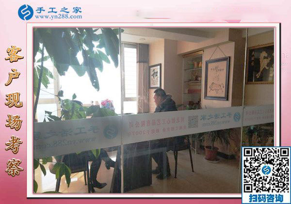 12月28日，沒有押金的手工活，在家做手工活，賺錢的手工活就在這里，手工之家接待考察加工客戶剪影