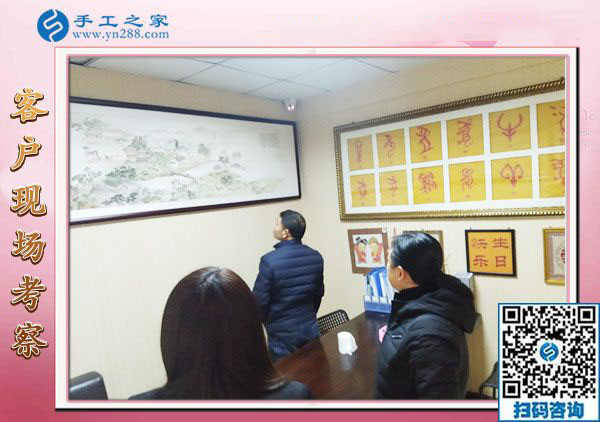 12月28日，沒有押金的手工活，在家做手工活，賺錢的手工活就在這里，手工之家接待考察加工客戶剪影