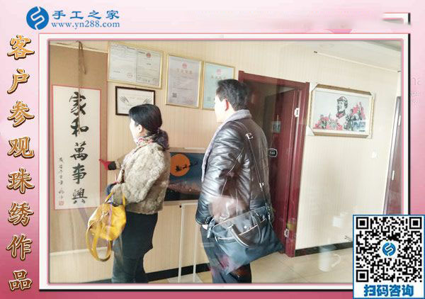 12月28日，沒有押金的手工活，在家做手工活，賺錢的手工活就在這里，手工之家接待考察加工客戶剪影
