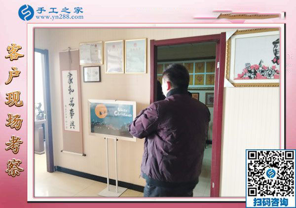 12月28日，沒有押金的手工活，在家做手工活，賺錢的手工活就在這里，手工之家接待考察加工客戶剪影