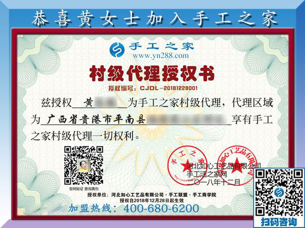 12月28日，沒有押金的手工活，在家做手工活，賺錢的手工活就在這里，手工之家接待考察加工客戶剪影