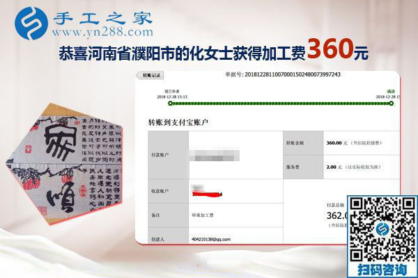 這個可以在家做的手工活簡單，沒文化也能做，河南濮陽“家庭婦女”化女士這樣說