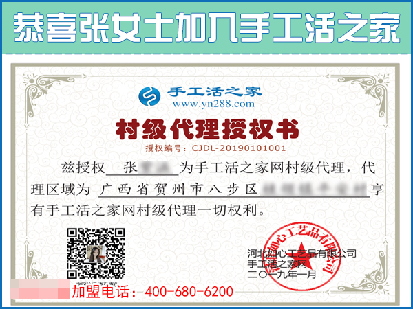 2019年元旦，手工之家收到各地加工會(huì)員的新年祝福，靠譜的手工活外發(fā)，找手工活做就選雅薇麗珠繡免押金手工活加盟項(xiàng)目