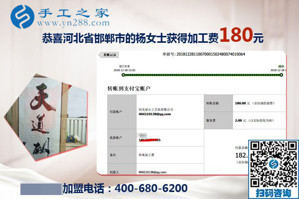 冬天在家做手工活加工項(xiàng)目掙錢(qián)，邯鄲楊女士心里很幸福