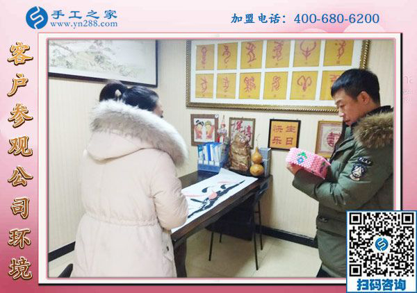 1月3日，外手工活加工，在家做的手工活，手工活加盟項(xiàng)目這里都有，手工之家接待考察加工客戶剪影