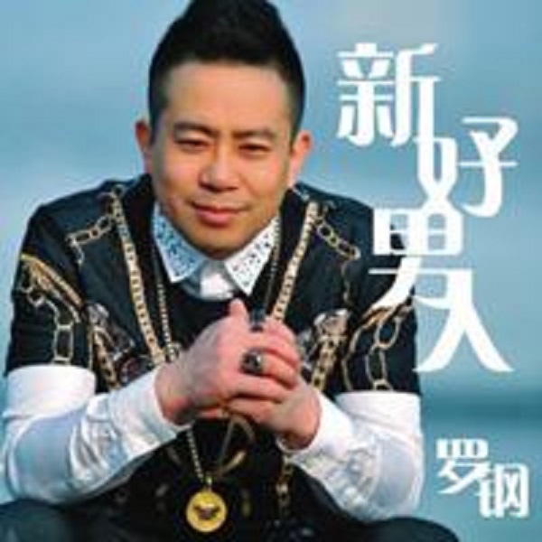 羅鋼老師，手工之家歡迎您！