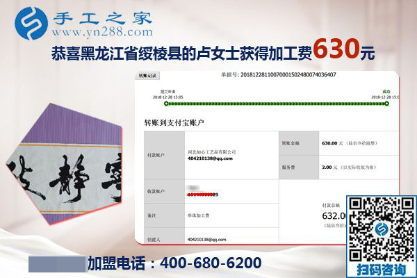 比外出打零工強多了，黑龍江綏棱盧女士做彩珠繡免押金手工活又掙630元
