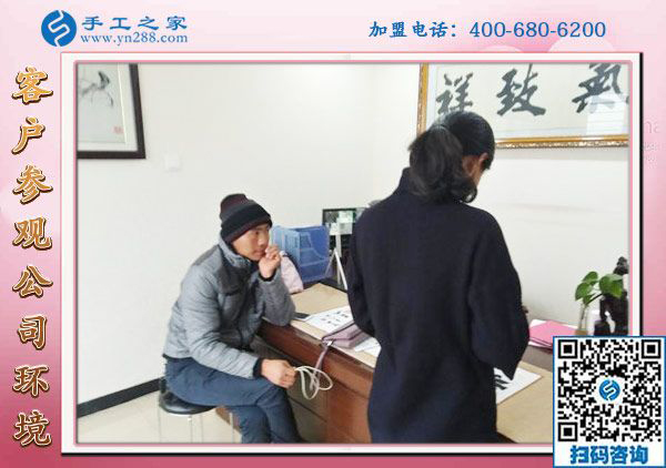 1月6日，手工活加盟，手工活外發(fā)，在家掙錢的手工活就是珠繡免押金手工活，手工之家接待考察加工客戶剪影