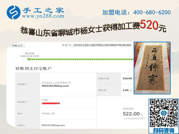 有手工活加工經(jīng)驗(yàn)做這個(gè)免押金手工活更好，山東聊城楊女士的經(jīng)驗(yàn)之談