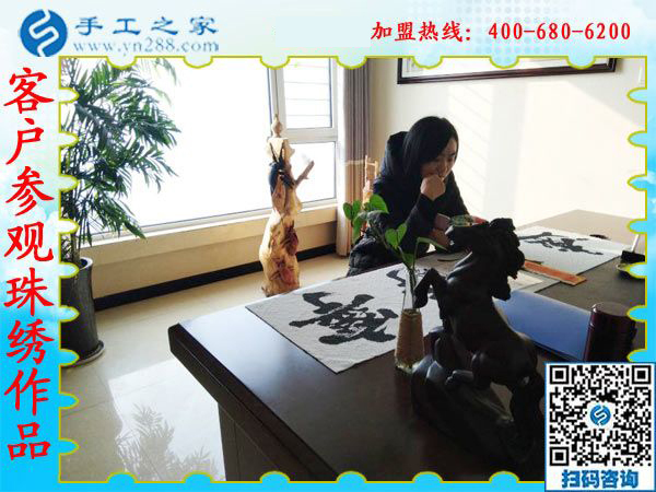 1月7日，沒有押金的手工活，想接正規(guī)廠家的手工活，就選彩珠繡外發(fā)手工活，手工之家接待考察加工客戶剪影