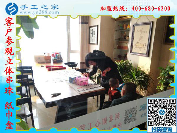 1月7日，沒有押金的手工活，想接正規(guī)廠家的手工活，就選彩珠繡外發(fā)手工活，手工之家接待考察加工客戶剪影