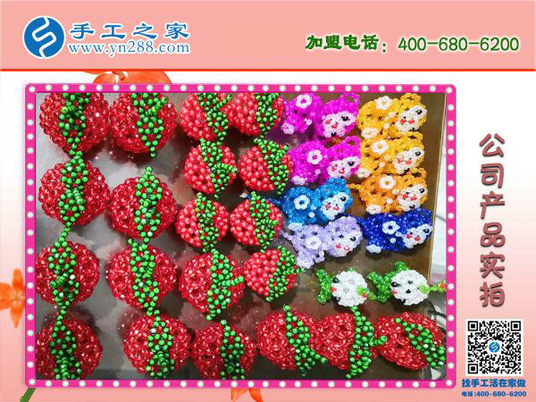 各種立體串珠小產(chǎn)品實(shí)拍 手工之家創(chuàng)新研發(fā) 每天都有不一樣的新品！(圖1)