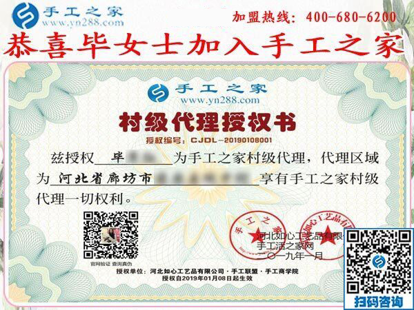 1月9日，想接正規(guī)廠家的手工活，拿回家做的手工活，就是這里的珠繡免押金手工活，手工之家接待考察加工客戶剪影