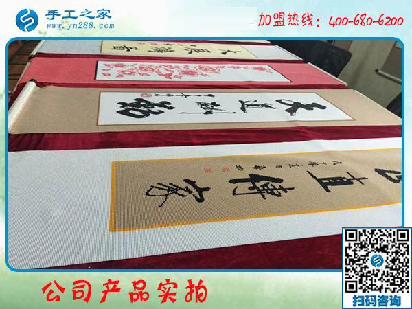 1月10日，手工活加盟項(xiàng)目，正規(guī)供料的手工活，就珠繡免押金手工活，公司年會(huì)里接待考察加工客戶剪影
