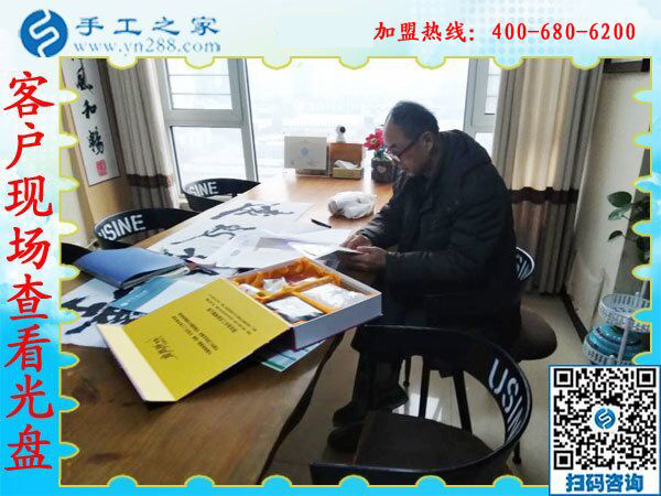 1月10日，手工活加盟項(xiàng)目，正規(guī)供料的手工活，就珠繡免押金手工活，公司年會(huì)里接待考察加工客戶剪影