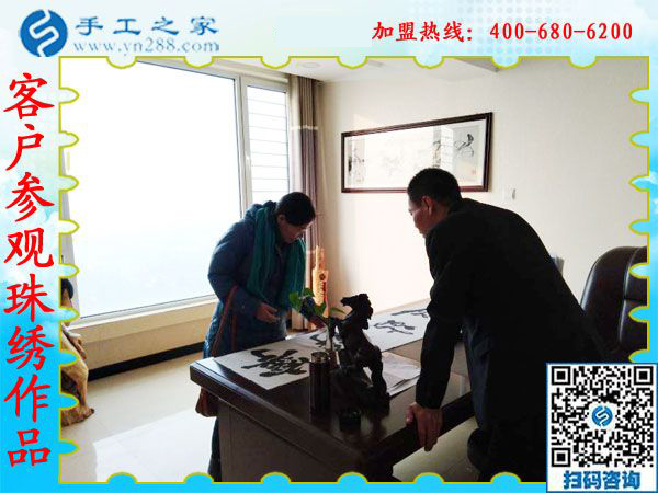 1月13日，正規(guī)供料的手工活，想接正規(guī)廠家的手工活，就是珠繡免押金手工活，手工之家接待考察加工客戶剪影