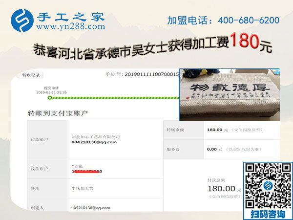 盡管有一些波折，但河北承德吳女士還是找到了可以在家做的手工活