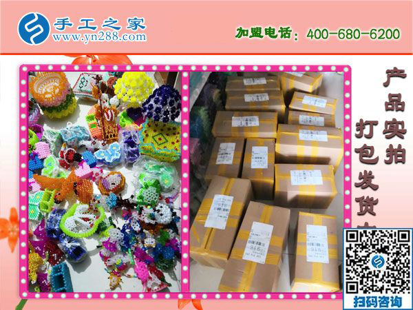 1月15日，手工活拿回家做，手工活加盟項(xiàng)目就是珠繡手工活外發(fā)加工，手工之家接待考察加工客戶剪影