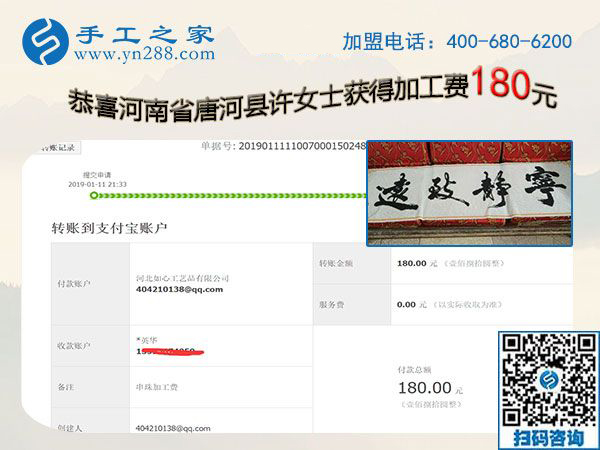 這個(gè)正規(guī)供料的手工活是真的，河南唐河許女士選對(duì)了